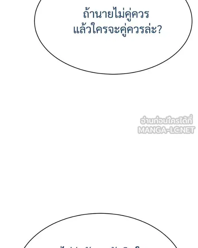 Baek XX ตอนที่ 128 หน้า 158