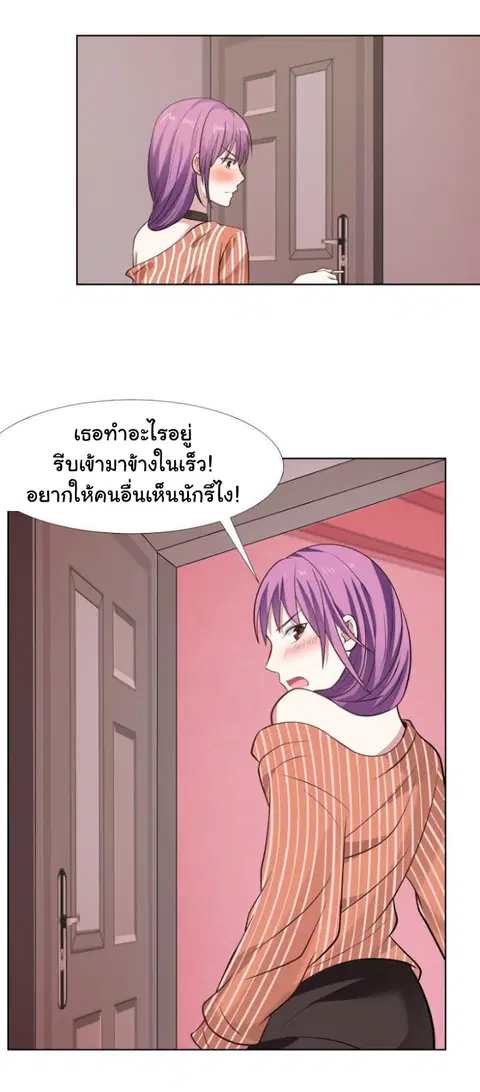I Have a Dragon in My Body ตอนที่ 83 หน้า 9