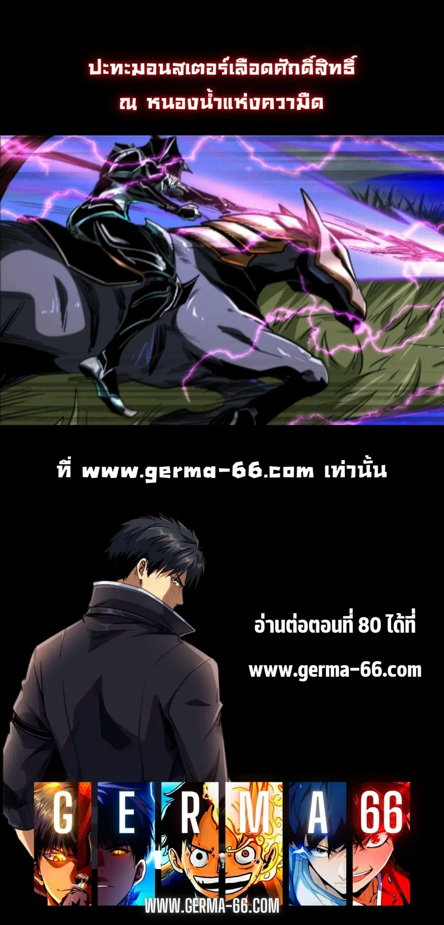 Super Gene ตอนที่ 79 หน้า 12