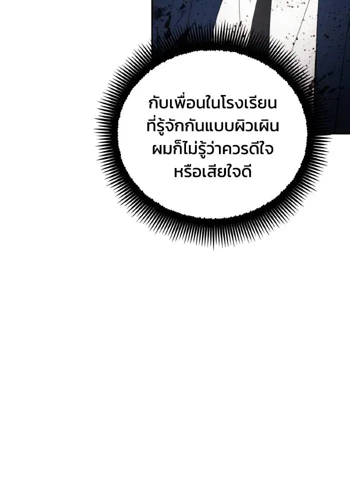 How to Live as a Villain ตอนที่ 97 หน้า 59