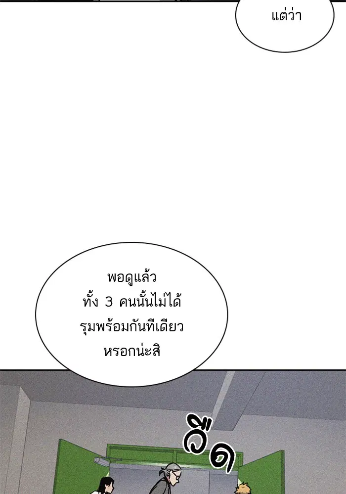 Study Group ตอนที่ 49 หน้า 63