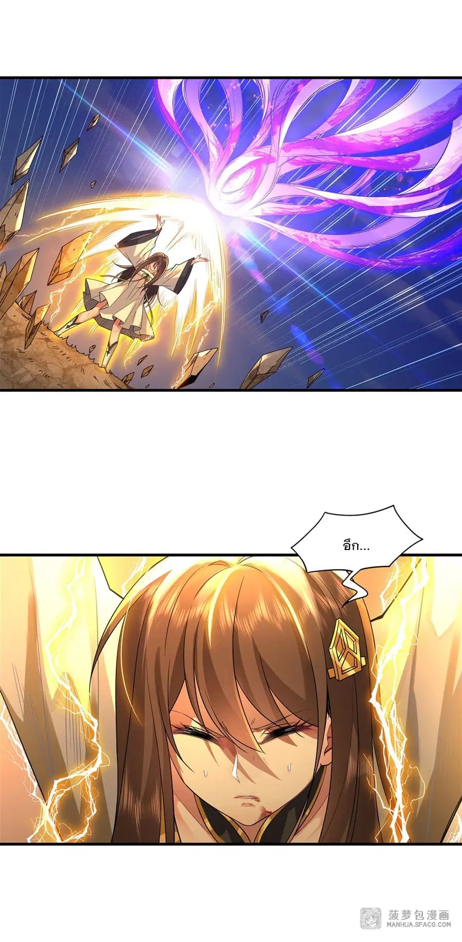 My Female Disciples are all Future Masters of the Heavens ตอนที่ 27 หน้า 34