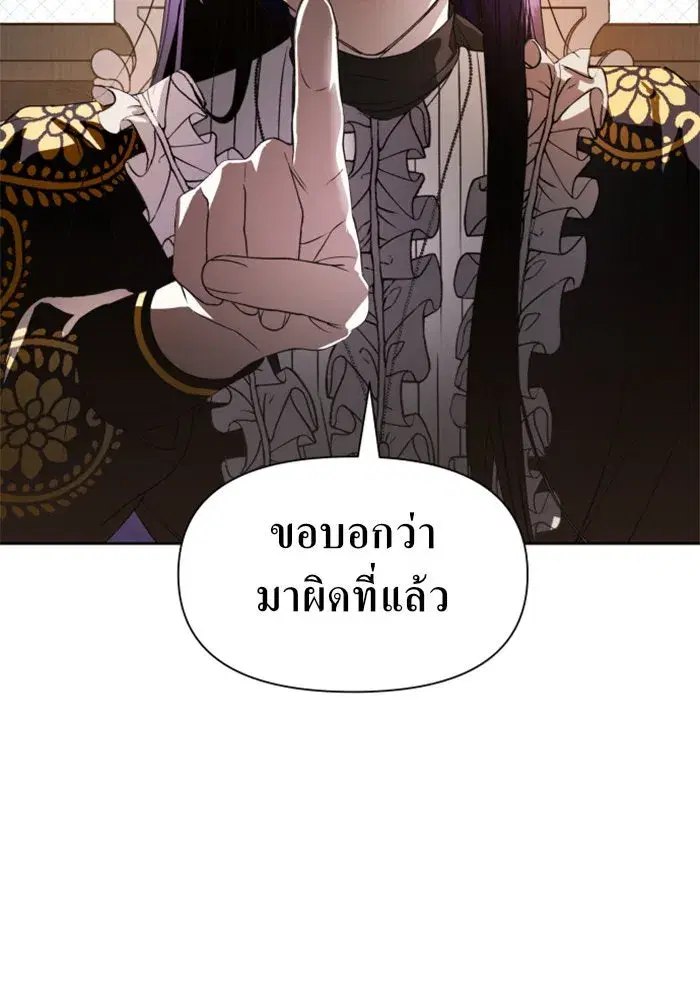 Your Throne ตอนที่ 50 หน้า 55