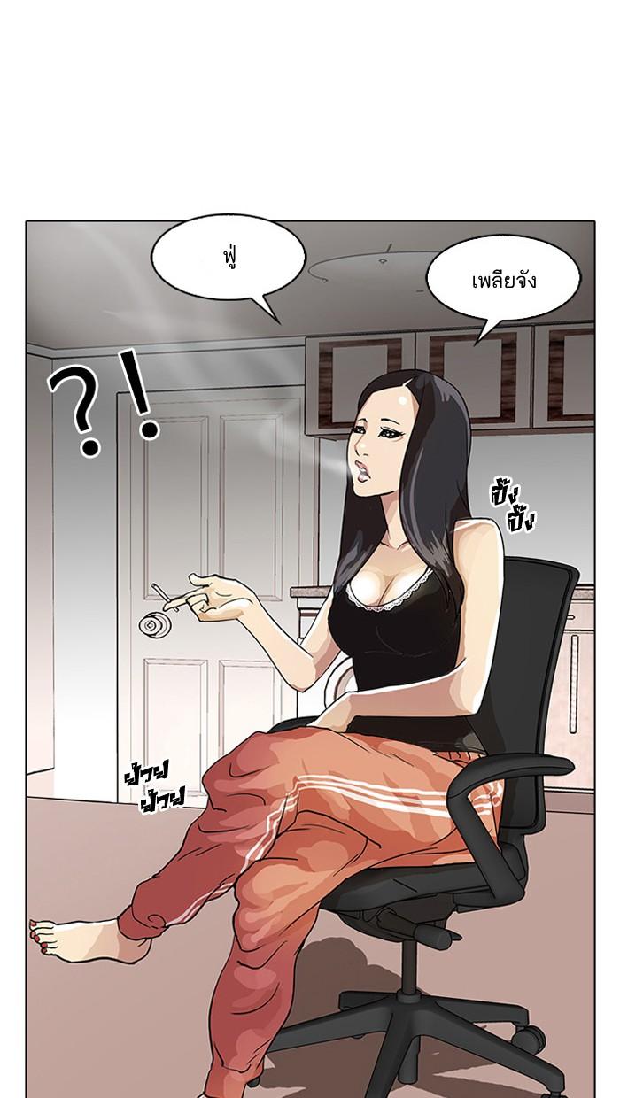 Lookism ตอนที่ 28 หน้า 63