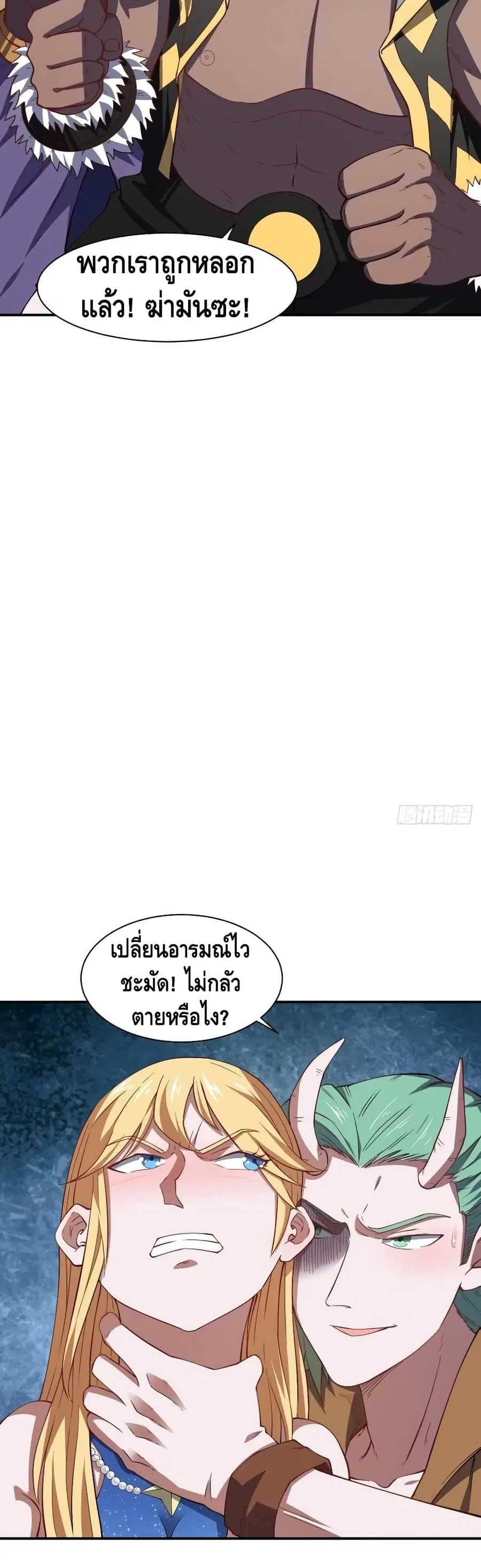 High Energy Strikes ตอนที่ 128 หน้า 28