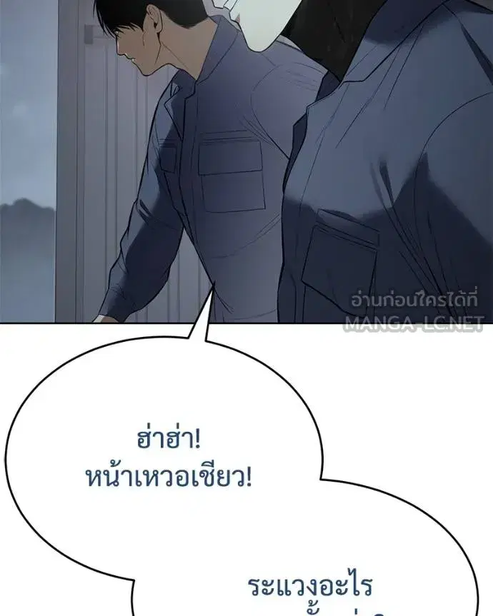 Baek XX ตอนที่ 121 หน้า 130