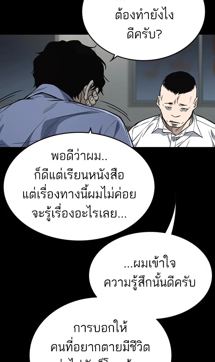 Study Group ตอนที่ 160 หน้า 88