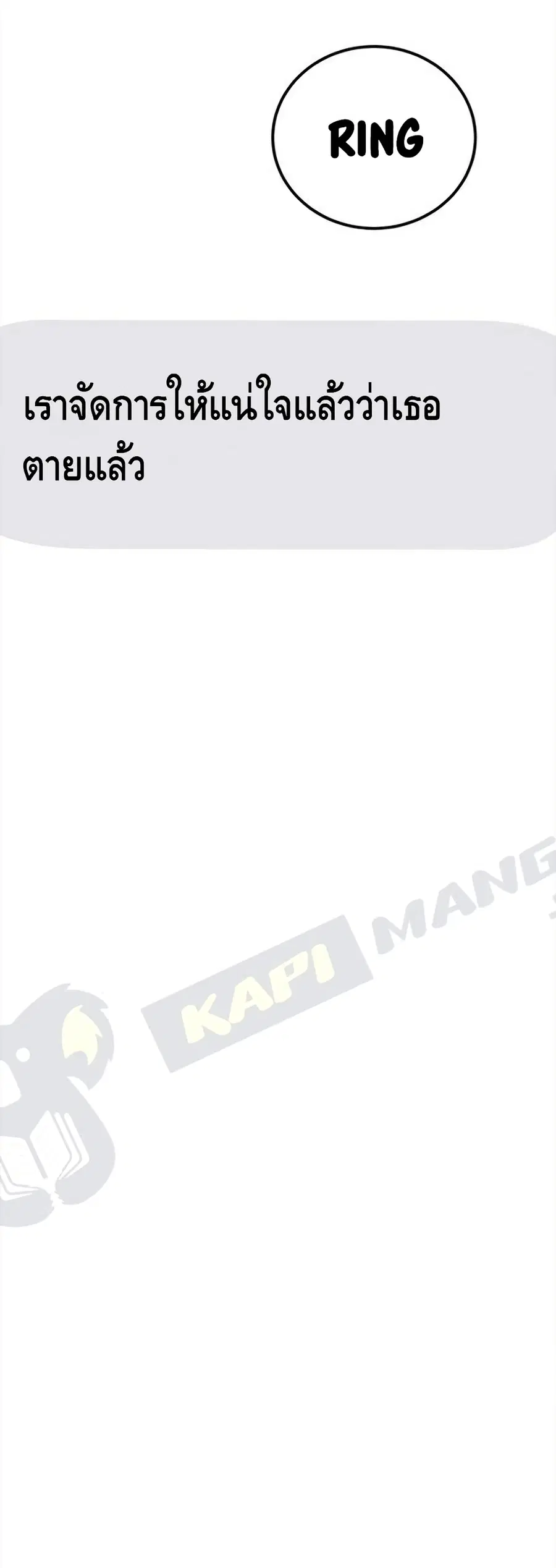 Manager Kim ตอนที่ 3 หน้า 4