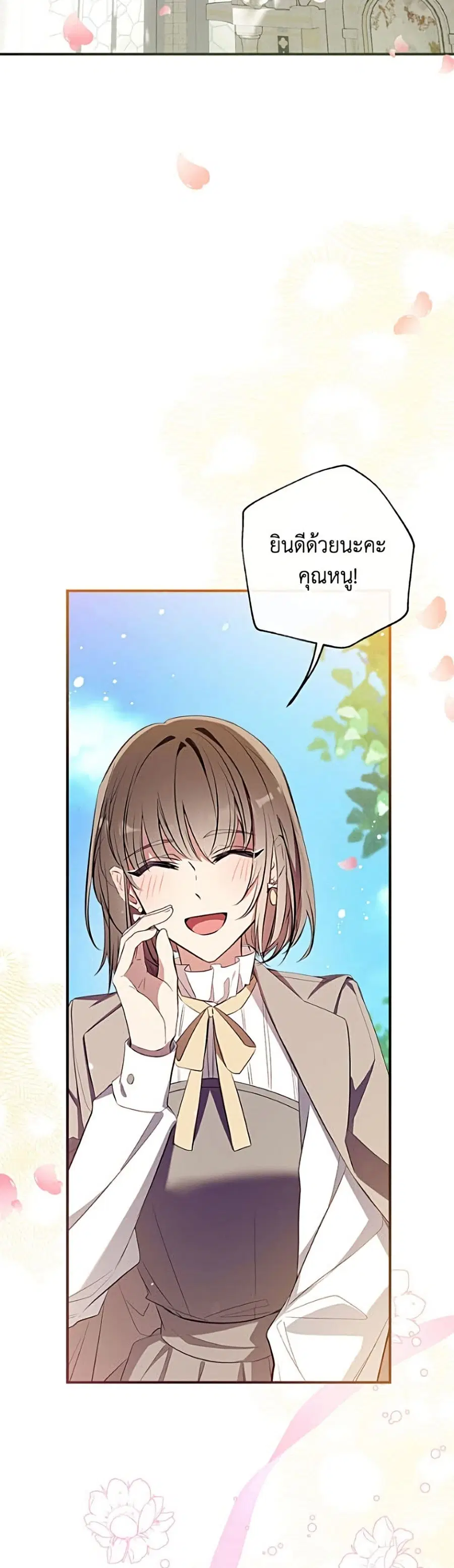 Can We Become a Family? ตอนที่ 170 หน้า 40