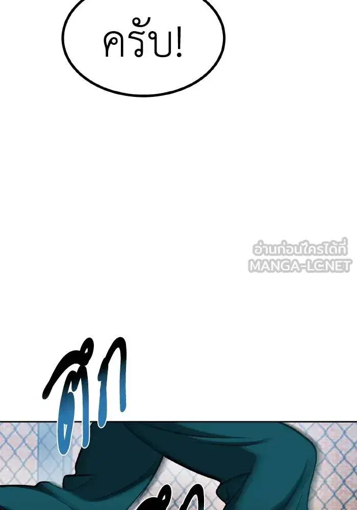 King of the Octagon ตอนที่ 86 หน้า 63