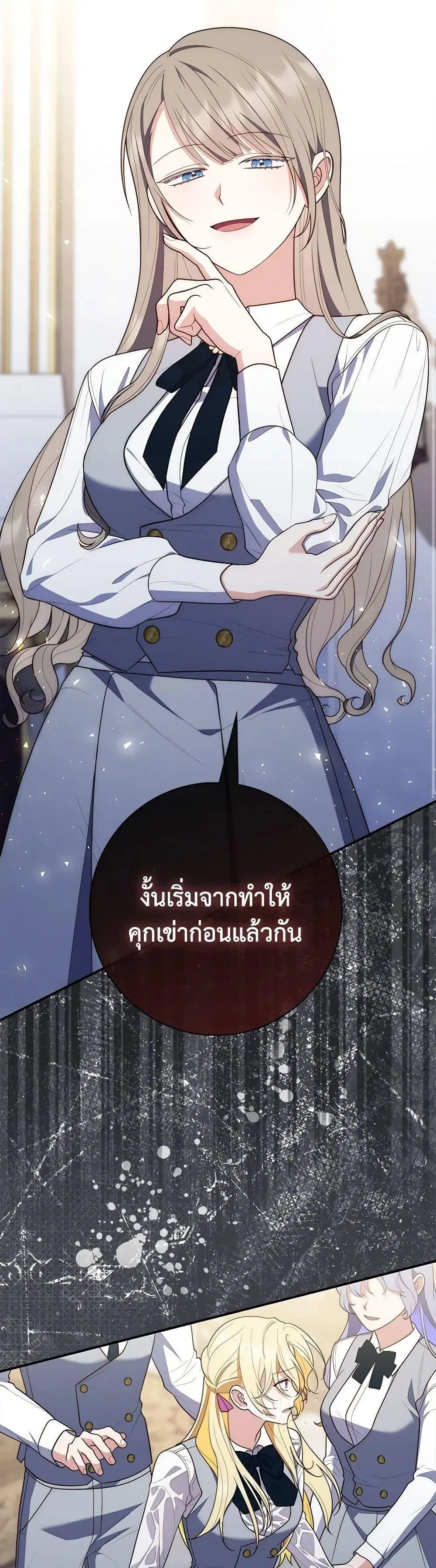 A Princess Who Reads Fortune ตอนที่ 58 หน้า 25