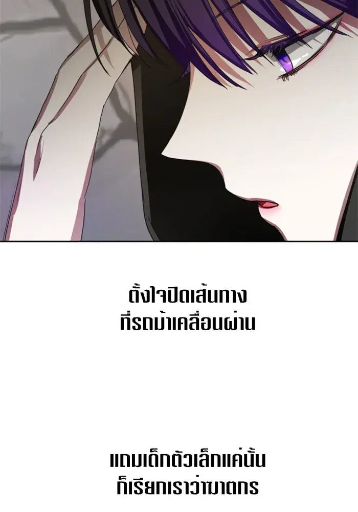 Your Throne ตอนที่ 24 หน้า 158