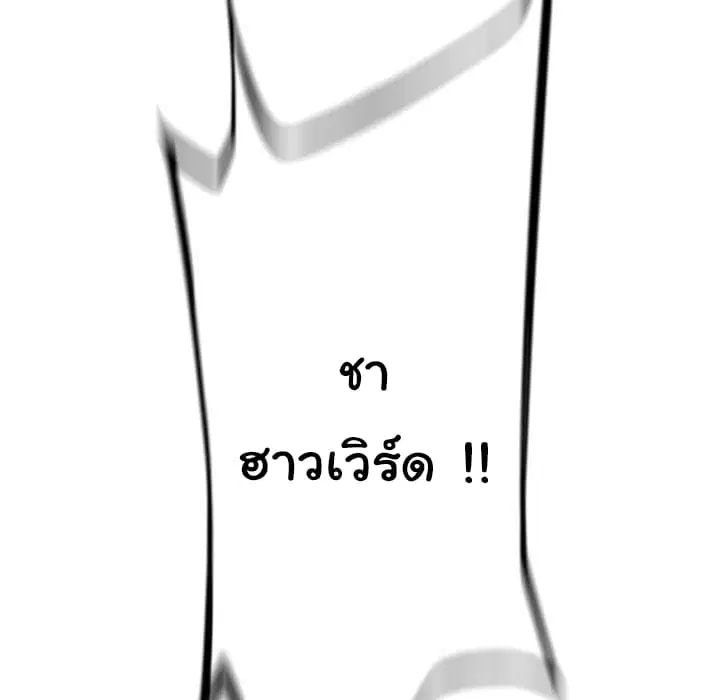 SuperNova ตอนที่ 64 หน้า 104