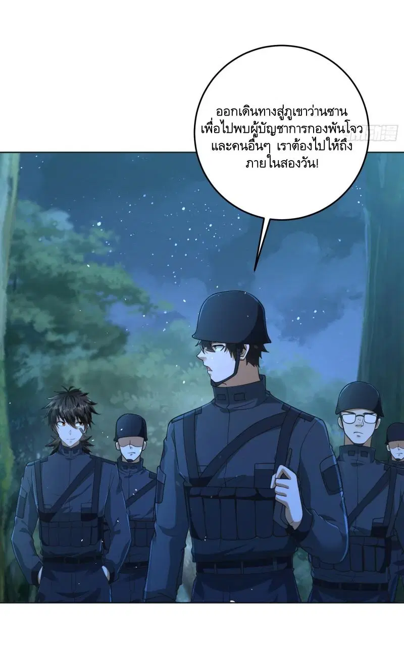 The First Order ตอนที่ 215 หน้า 38