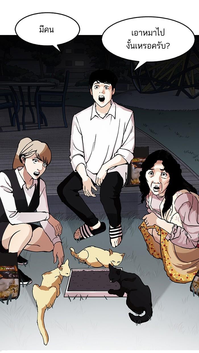 Lookism ตอนที่ 150 หน้า 57