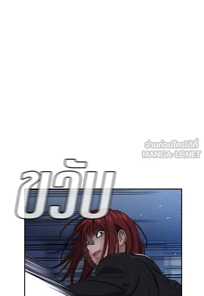 True Education ตอนที่ 209 หน้า 87