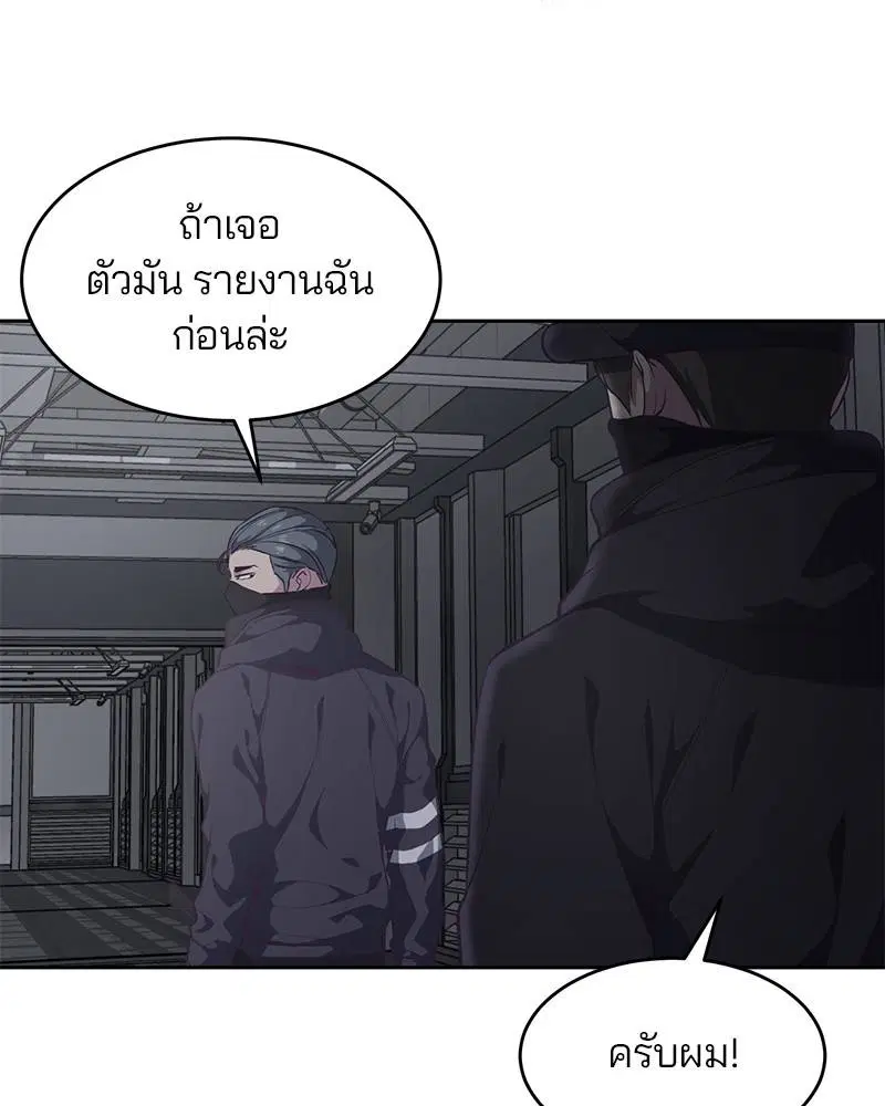 The Boy of Death ตอนที่ 79 หน้า 19