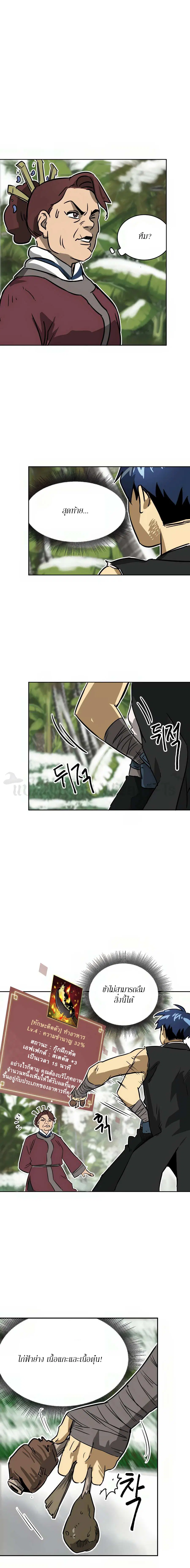 Infinite Level Up In Murim ตอนที่ 64 หน้า 22