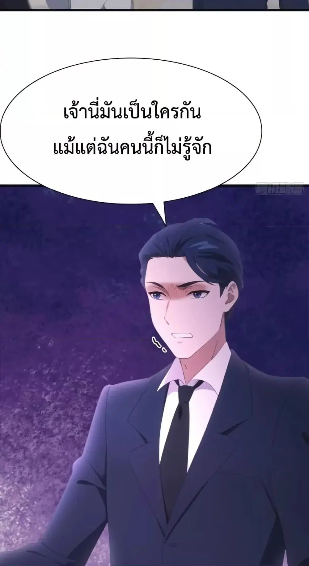 Master Cultivation Return ตอนที่ 510 หน้า 15