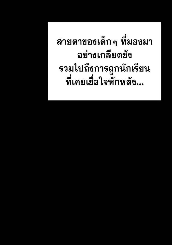 True Education ตอนที่ 17 หน้า 60