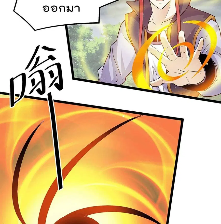 Immortal King of City ตอนที่ 215 หน้า 28