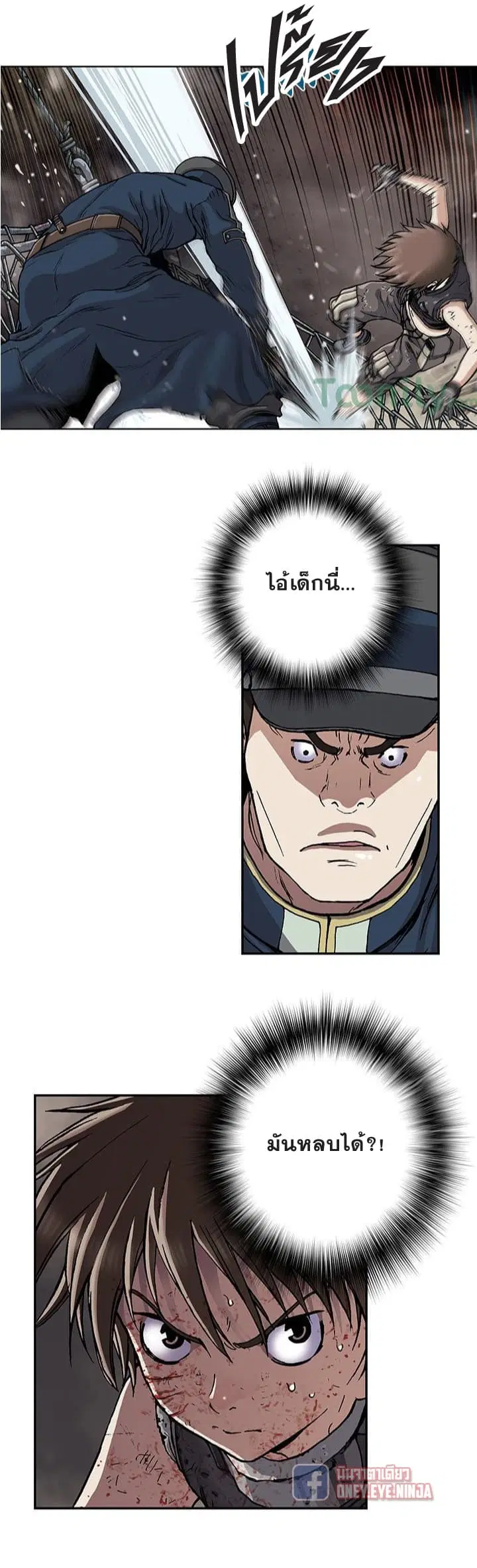 Leviathan ตอนที่ 41 หน้า 13