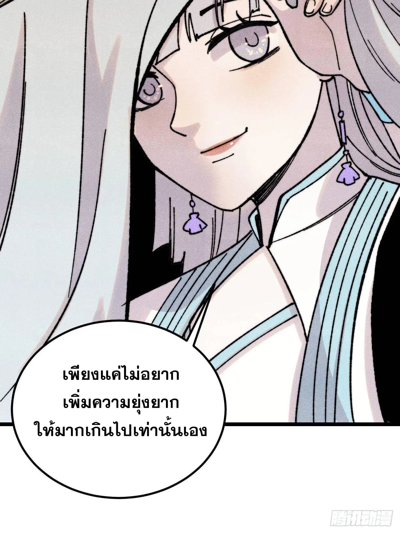 All Hail the Sect Leader ตอนที่ 375 หน้า 29