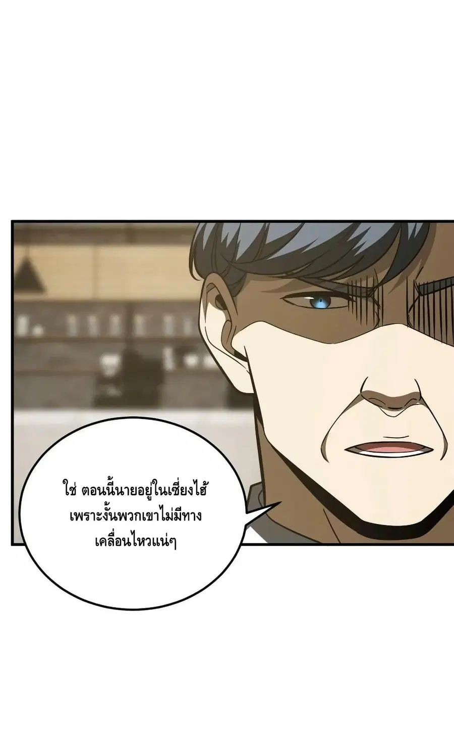 Global Martial Arts ตอนที่ 200 หน้า 38