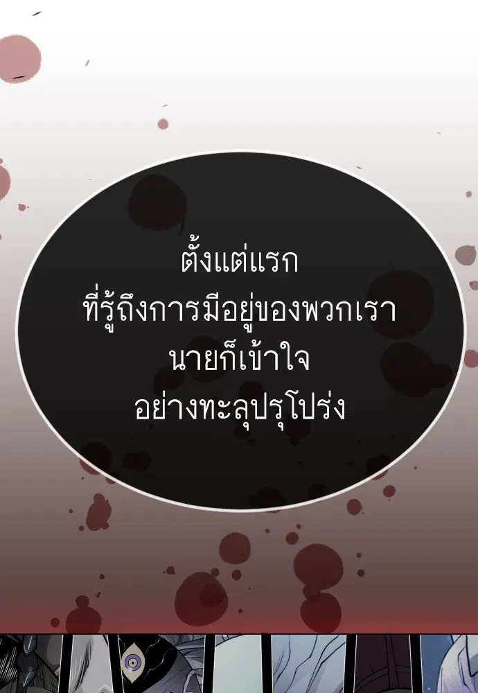 Superhuman Era ตอนที่ 159 หน้า 133