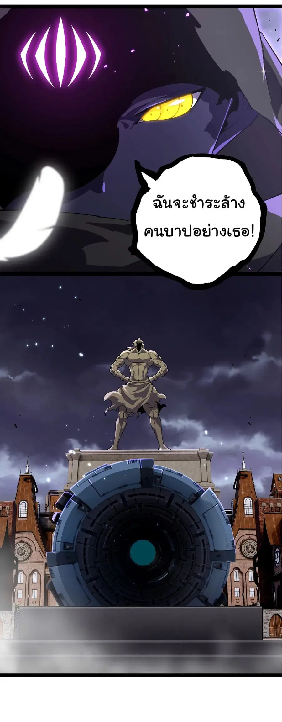 Evolution Begins With A Big Tree ตอนที่ 332 หน้า 7