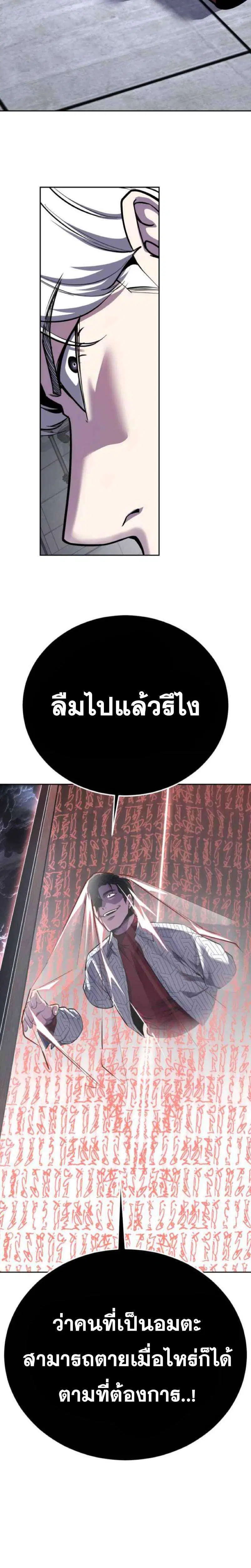 The Boy of Death ตอนที่ 319 หน้า 39