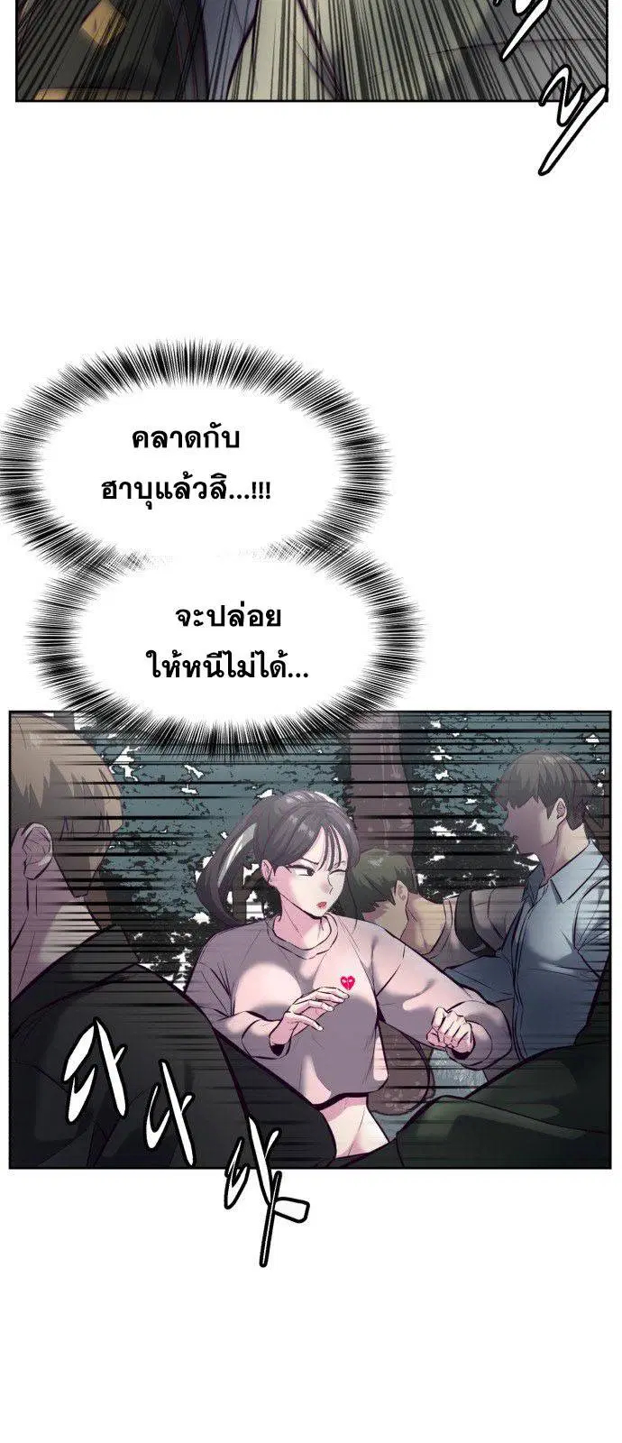 The Boy of Death ตอนที่ 128 หน้า 23