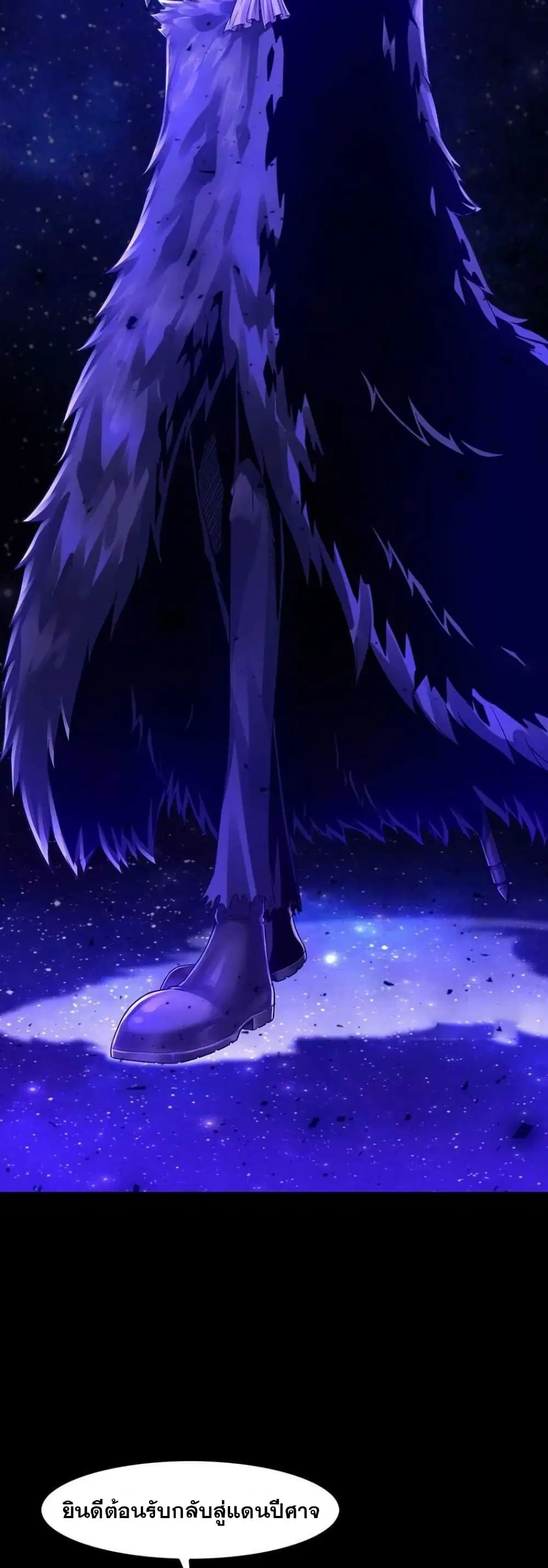 My Wife is a Demon Queen ตอนที่ 333 หน้า 9