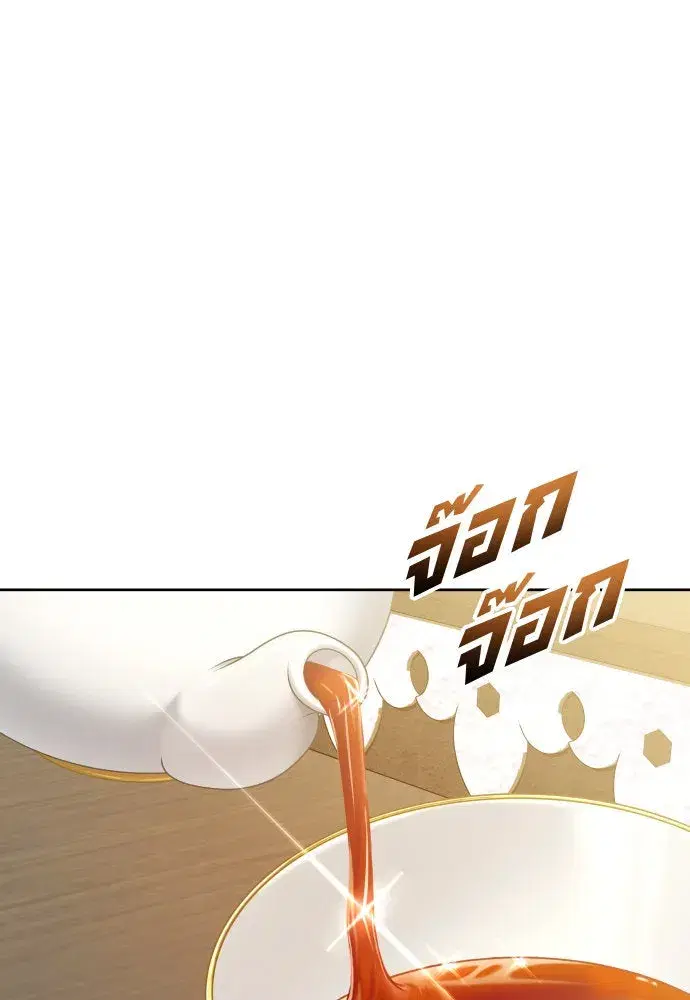 Your Throne ตอนที่ 170 หน้า 86