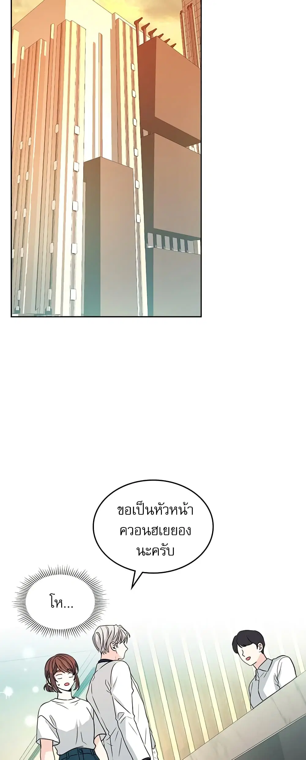 My Life as an Internet Novel ตอนที่ 122 หน้า 15