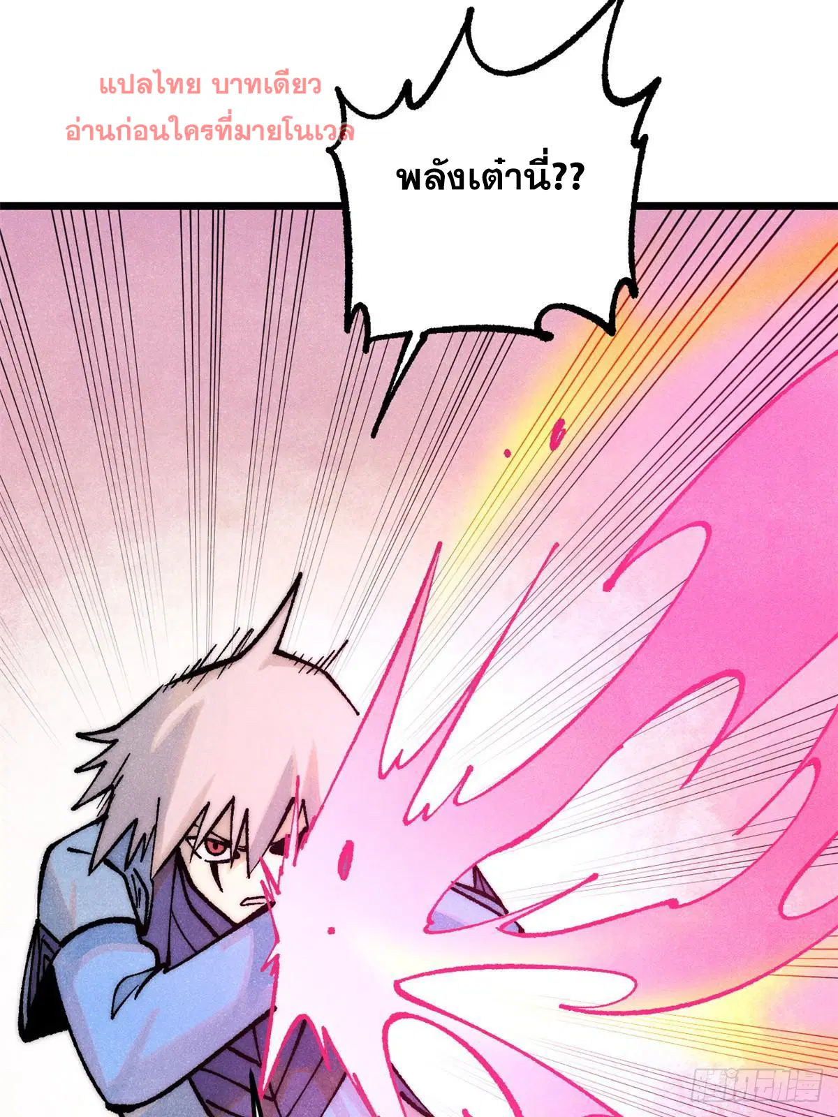 All Hail the Sect Leader ตอนที่ 280 หน้า 56