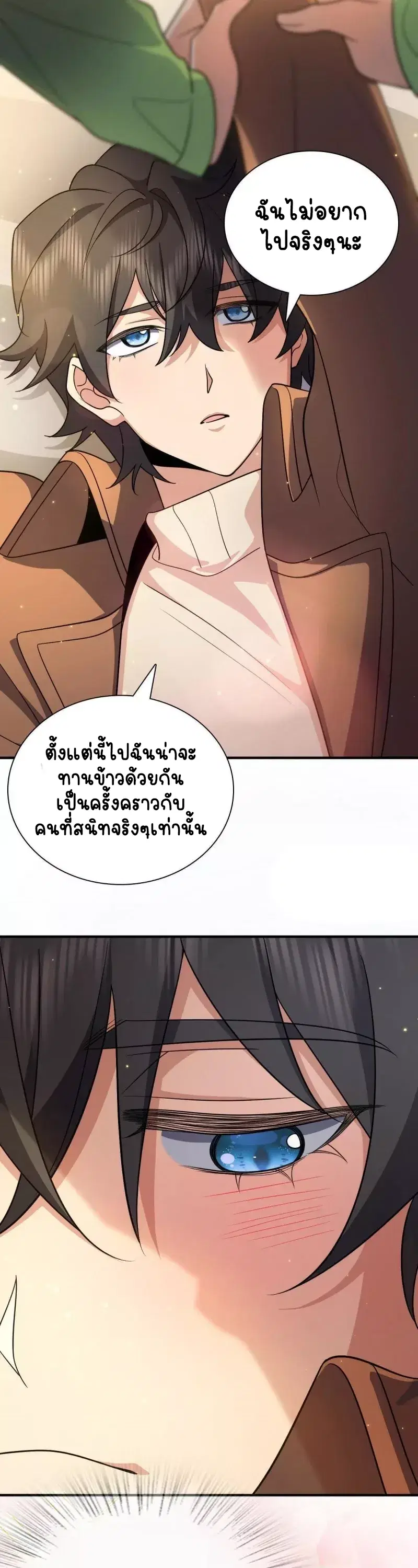 My Wife Is From a Thousand Years Ago ตอนที่ 68 หน้า 28