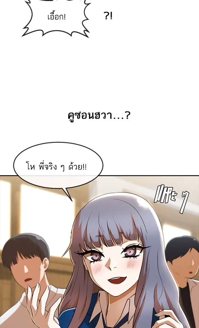 Random Chat ตอนที่ 257 หน้า 33