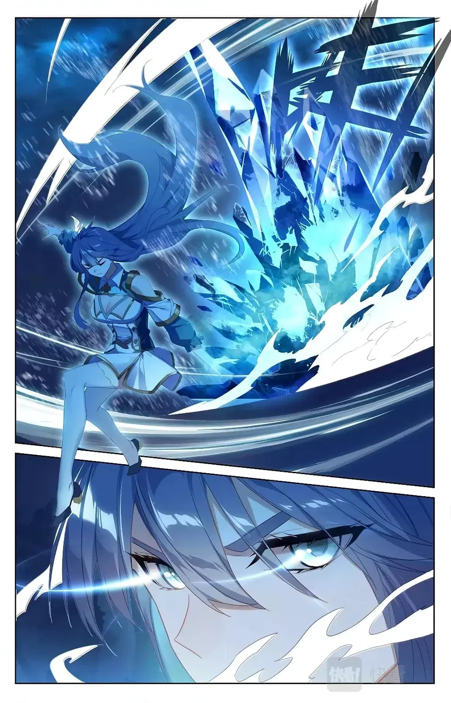 Absolute Resonance ตอนที่ 35.1 หน้า 6