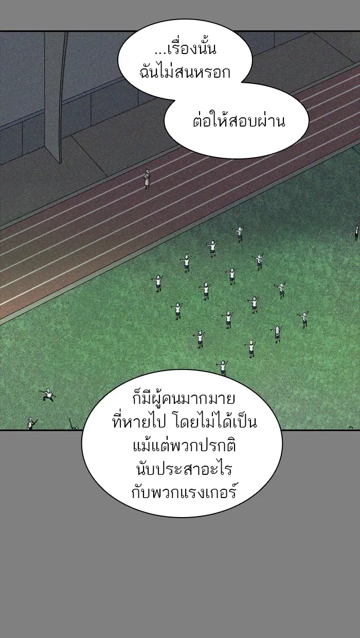 Tower of God ตอนที่ 373 หน้า 72