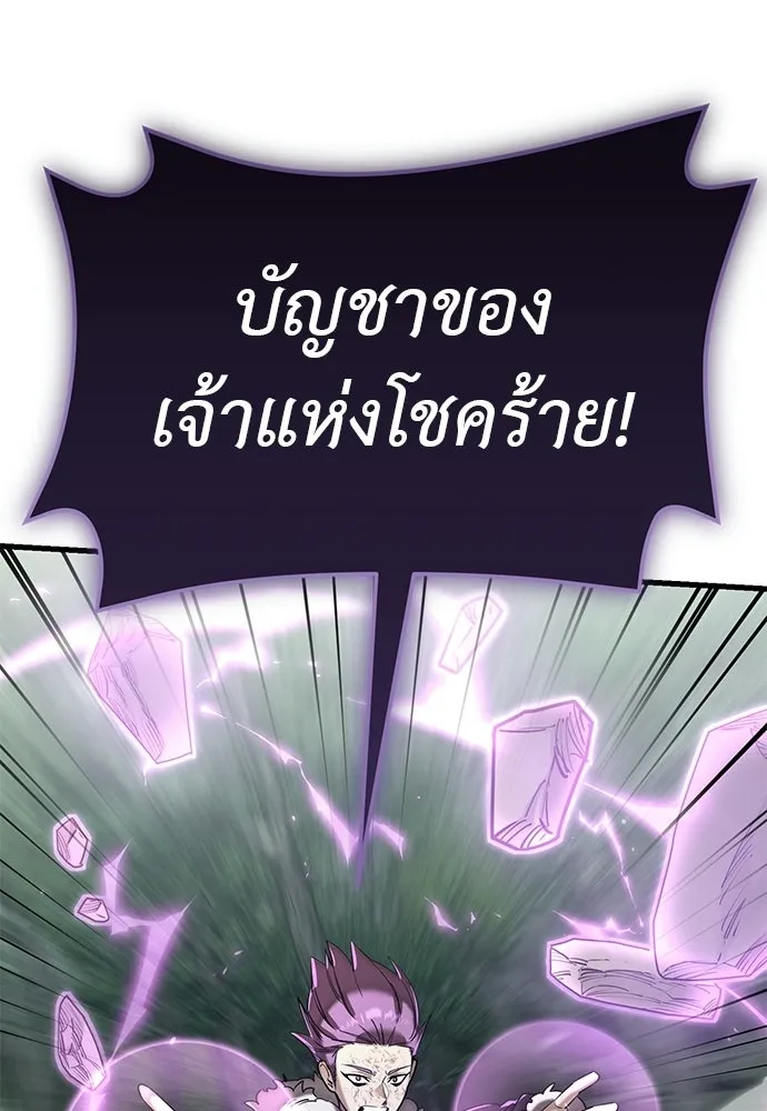 Reincarnation Path of The Underworld King ยอมรา ผู้พิพากษาจากนรก ตอนที่ 133 หน้า 121
