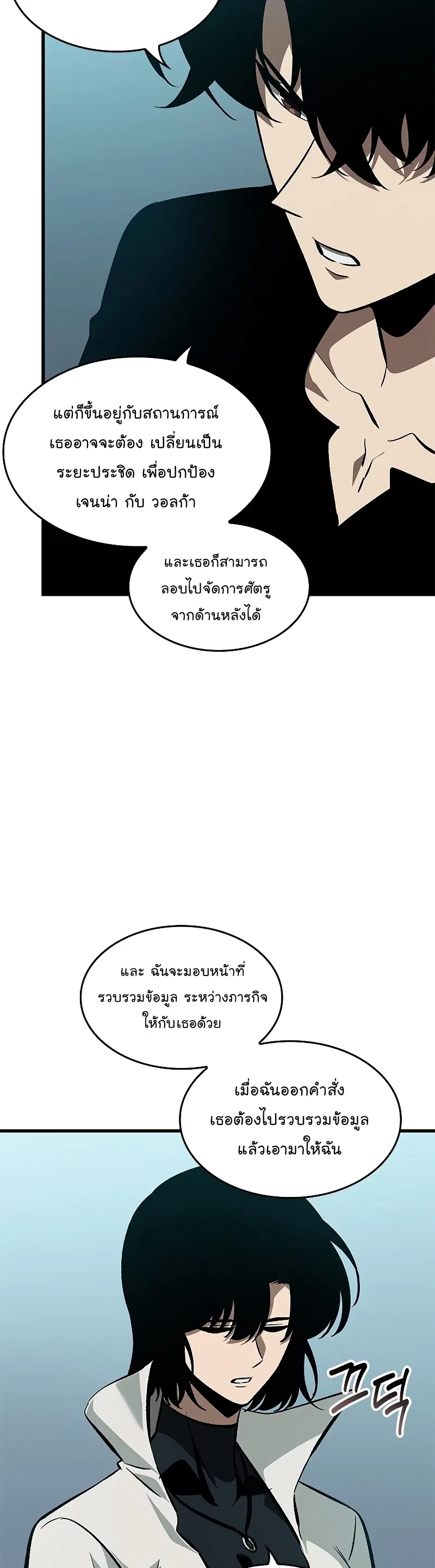 Pick Me Up ตอนที่ 64 หน้า 42