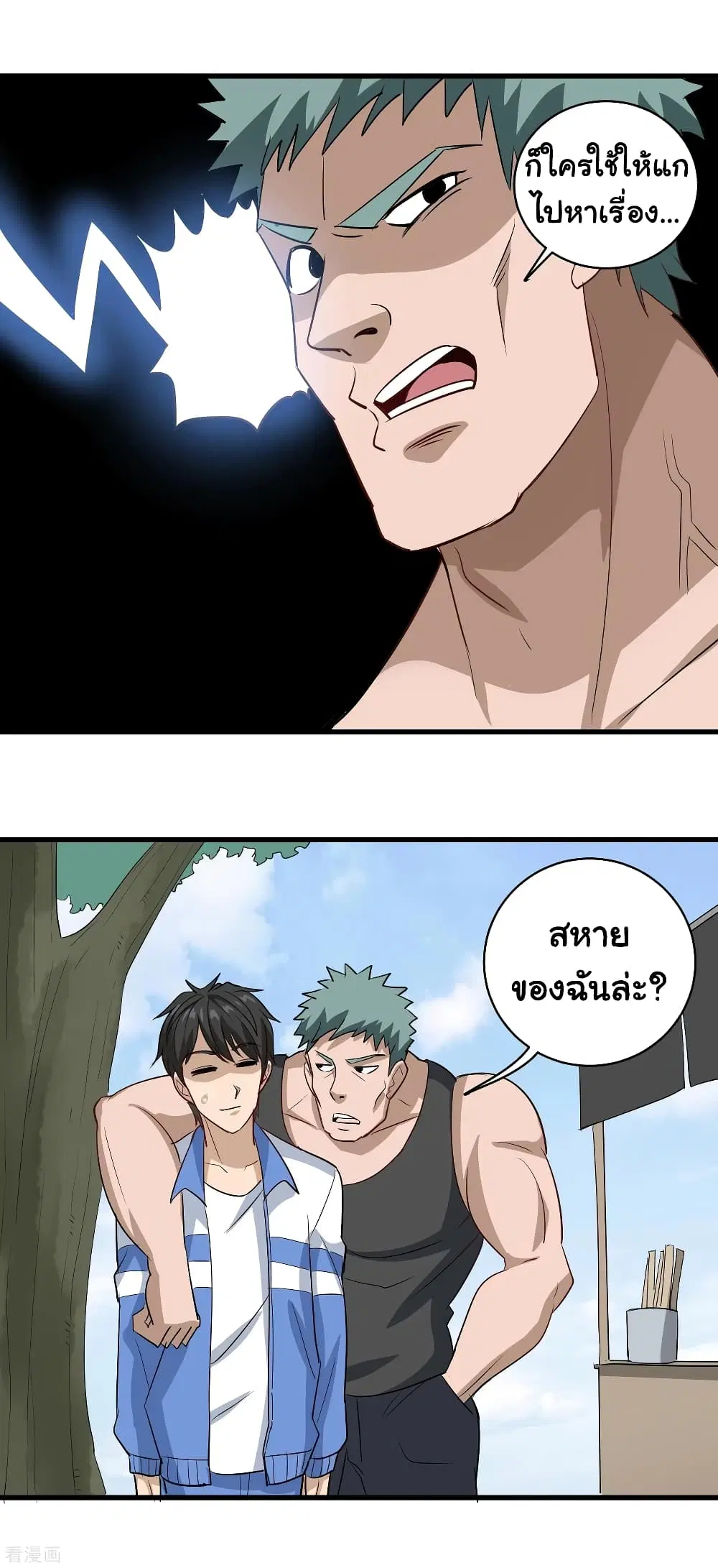 School Flower Master ตอนที่ 81 หน้า 11