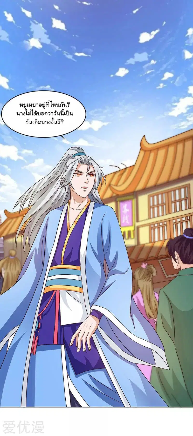 Reborn 80,000 years ตอนที่ 19 หน้า 11