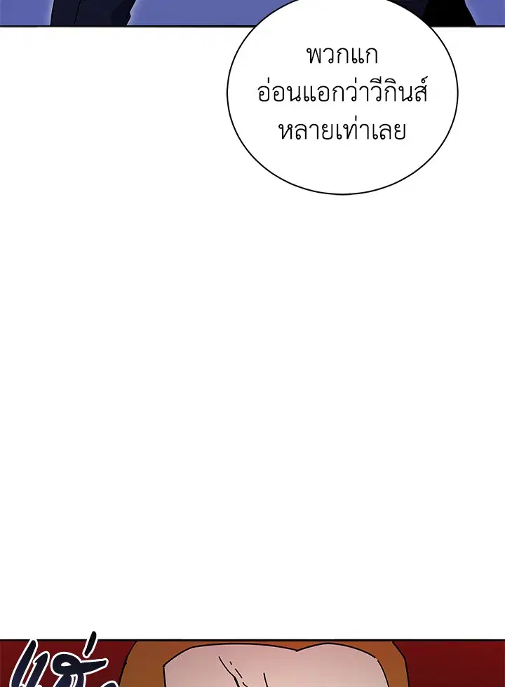 The Descent of the Demonic Master ตอนที่ 153 หน้า 96