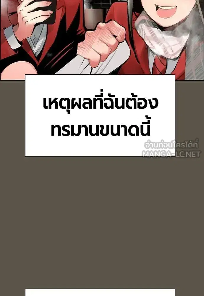 Jungle Juice ตอนที่ 189 หน้า 61