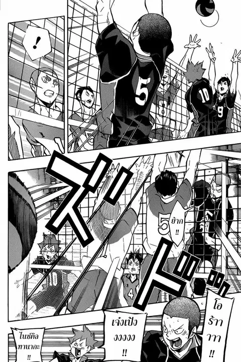 Haikyuu!! ตอนที่ 123 หน้า 7