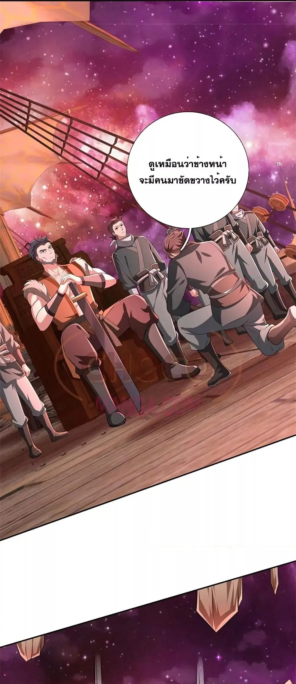 I Can Become A Sword God ตอนที่ 147 หน้า 8