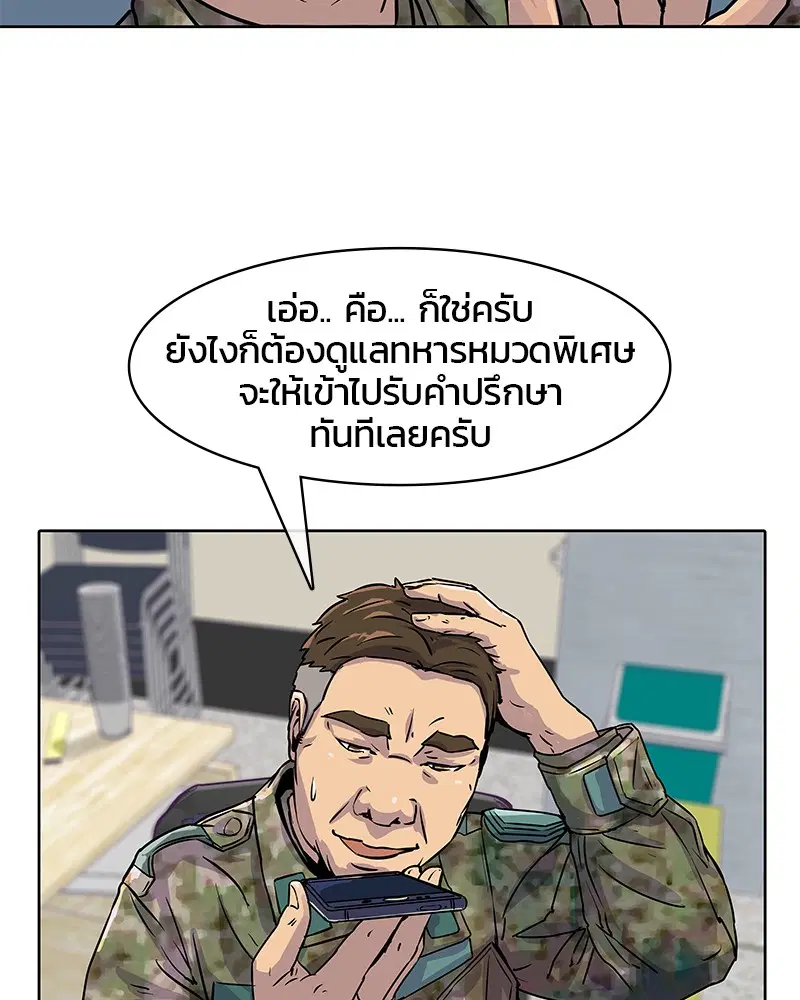Kitchen Soldier ตอนที่ 16 หน้า 27