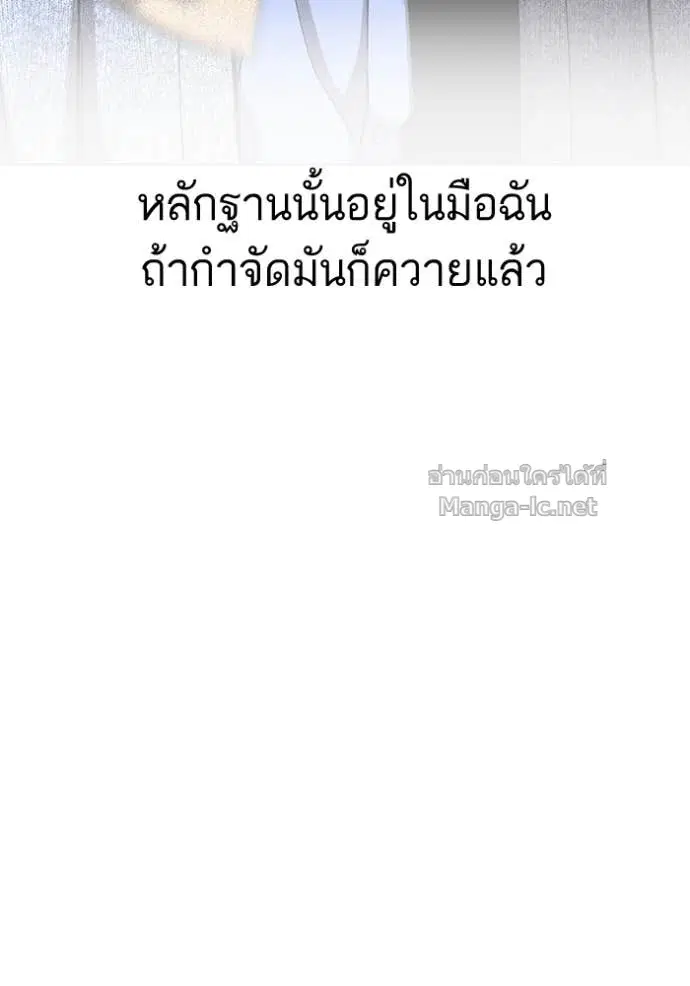 Reborn Rich ตอนที่ 154 หน้า 94